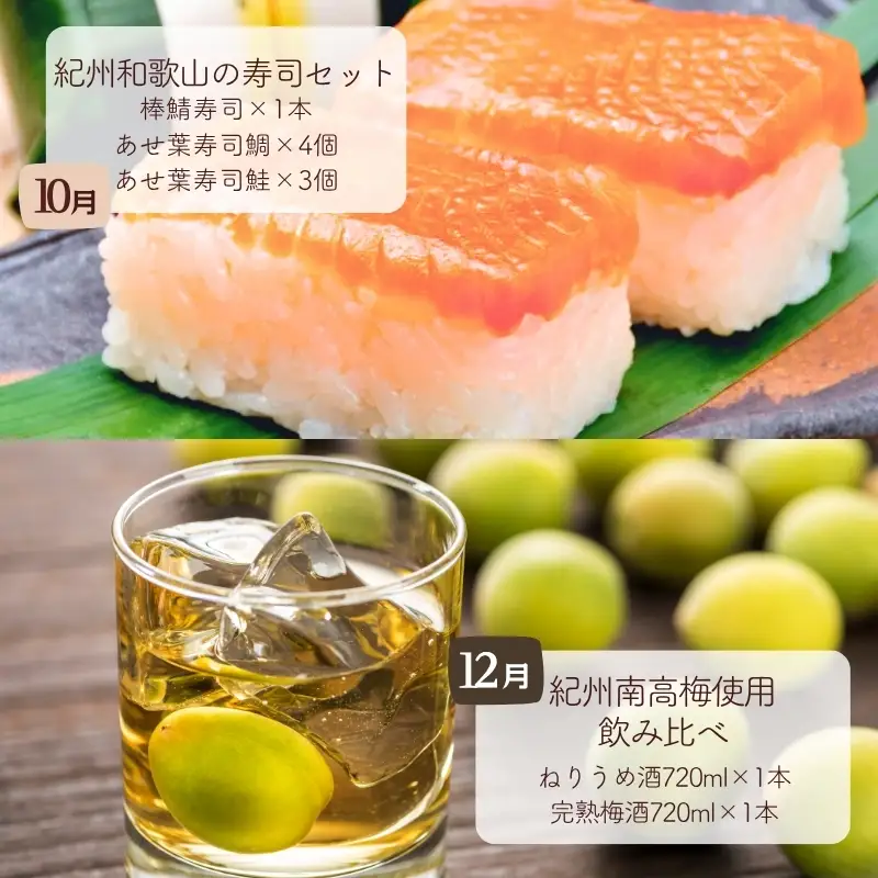 【定期便】【偶数月発送】【全6回お届け】 和歌山のこだわり　季節の定期便 【tkb423】