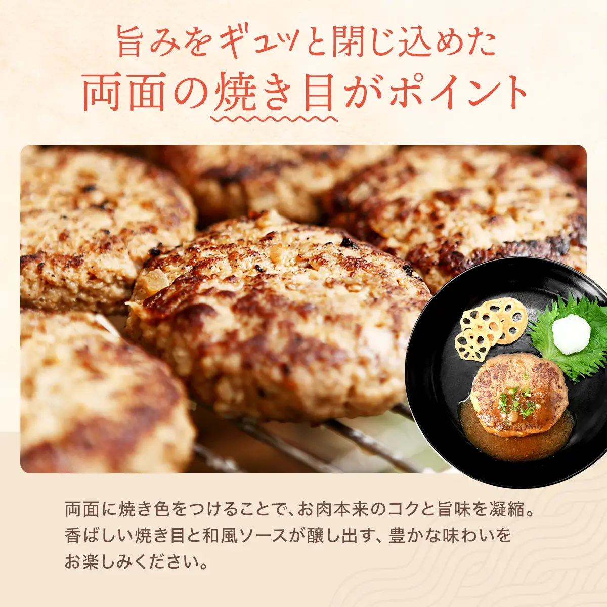 老舗肉屋の和風ハンバーグ だし香る特製ソース入り 150g×6個セット[1337] ハンバーグ 冷凍 温めるだけ 湯せん クワムラハム 粗挽き 牛豚合挽き