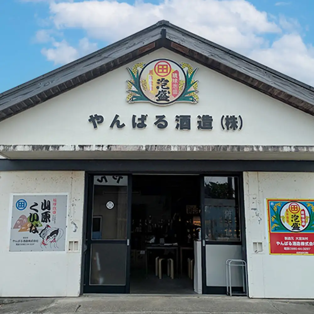 【定期便：3回】【やんばる酒造】蔵元スペシャル6本セット お酒 酒 泡盛 飲み比べ 琉球 やんばる お取り寄せ ご当地 6本セット アルコール セット さけ やんばる酒造 あわもり プレゼント ギフト 沖縄 蔵元 スペシャル 大宜味村