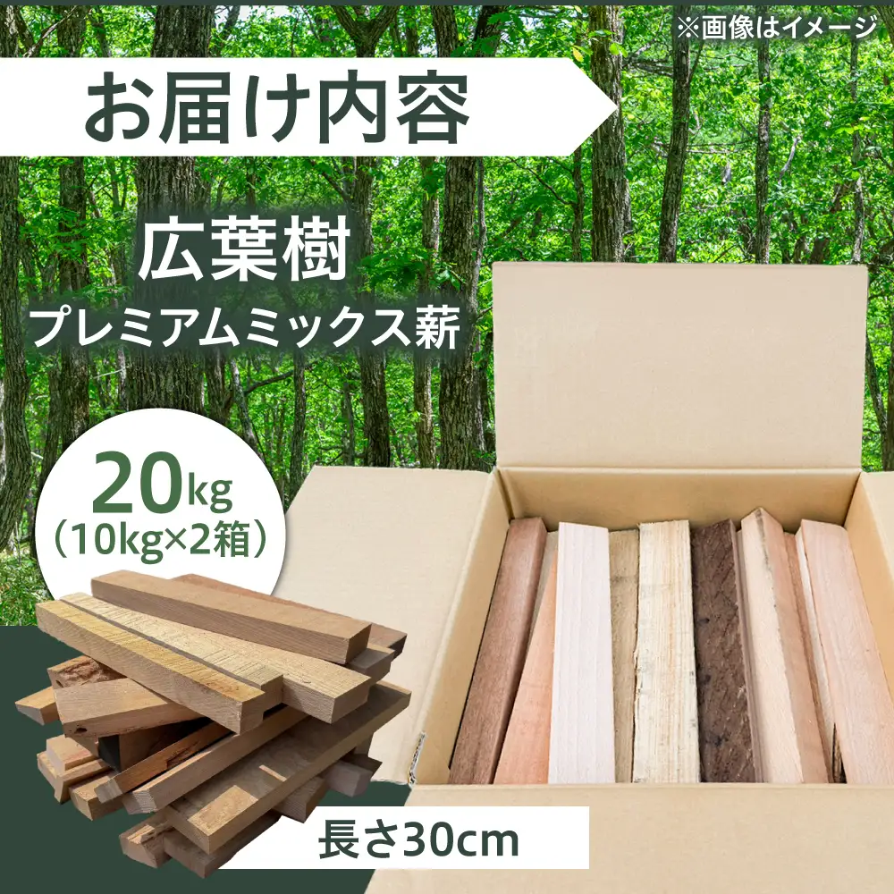 薪 広葉樹 20kg 乾燥薪[ARFA007]