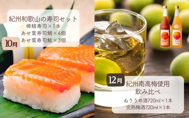 【定期便】【偶数月発送】【全6回お届け】 和歌山のこだわり　季節の定期便 【tkb423】