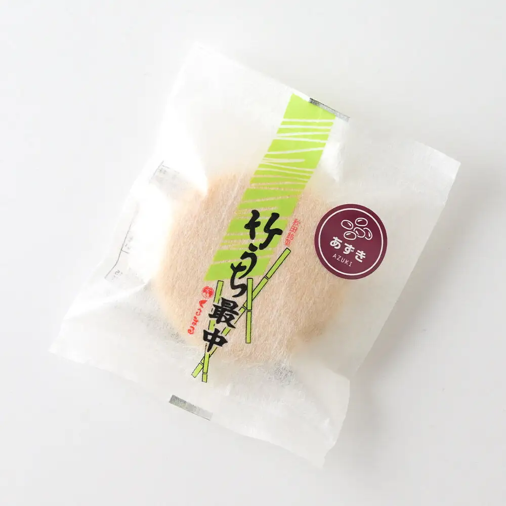 竹うちもなか 小豆 10個入 最中 秋田銘菓 お菓子のくろまる 秋田 美郷町
