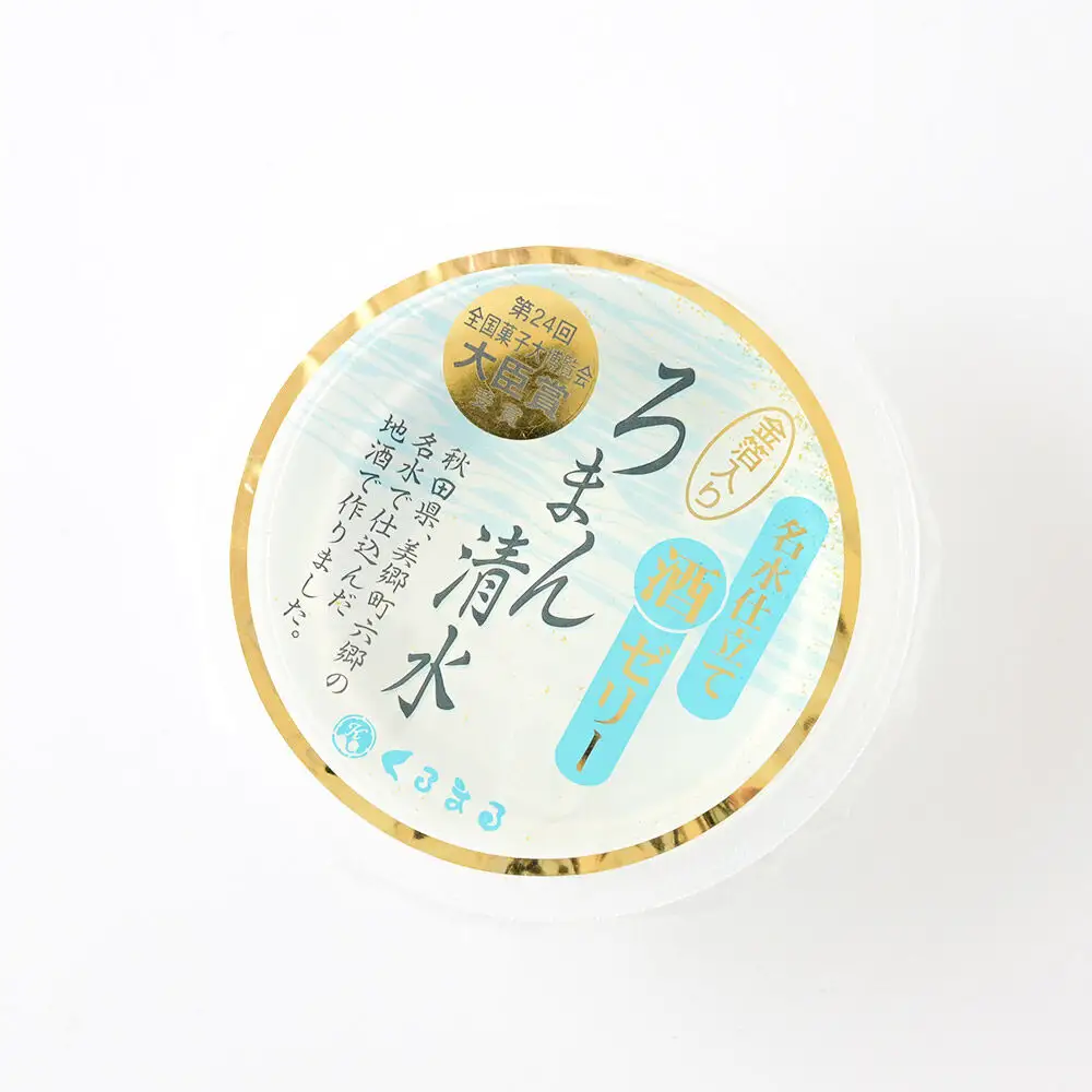 ろまん清水 金箔入酒ゼリー 6個入 名水仕立て地酒ゼリー 秋田銘菓 お菓子のくろまる 秋田 美郷町
