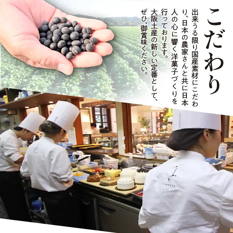 ええもんサブレ30個入【大阪府吹田市】
