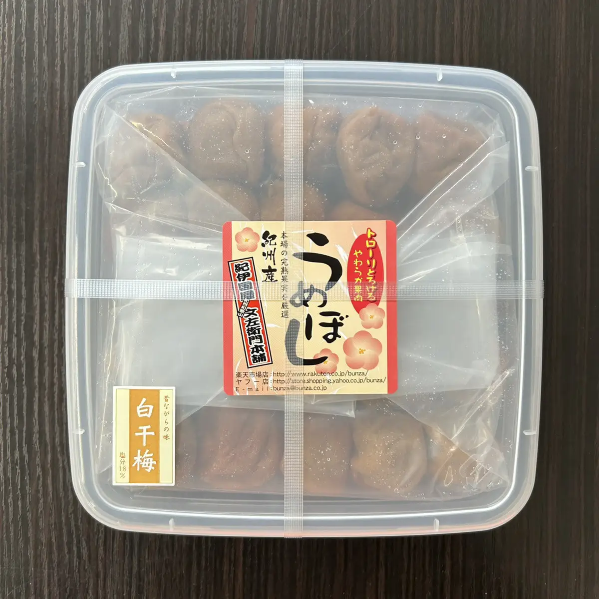 白干し梅干し 1kg ［2L～3L混合］ご家庭用 C級品 紀州南高梅 和歌山産 紀伊国屋文左衛門本舗 ［TC31］