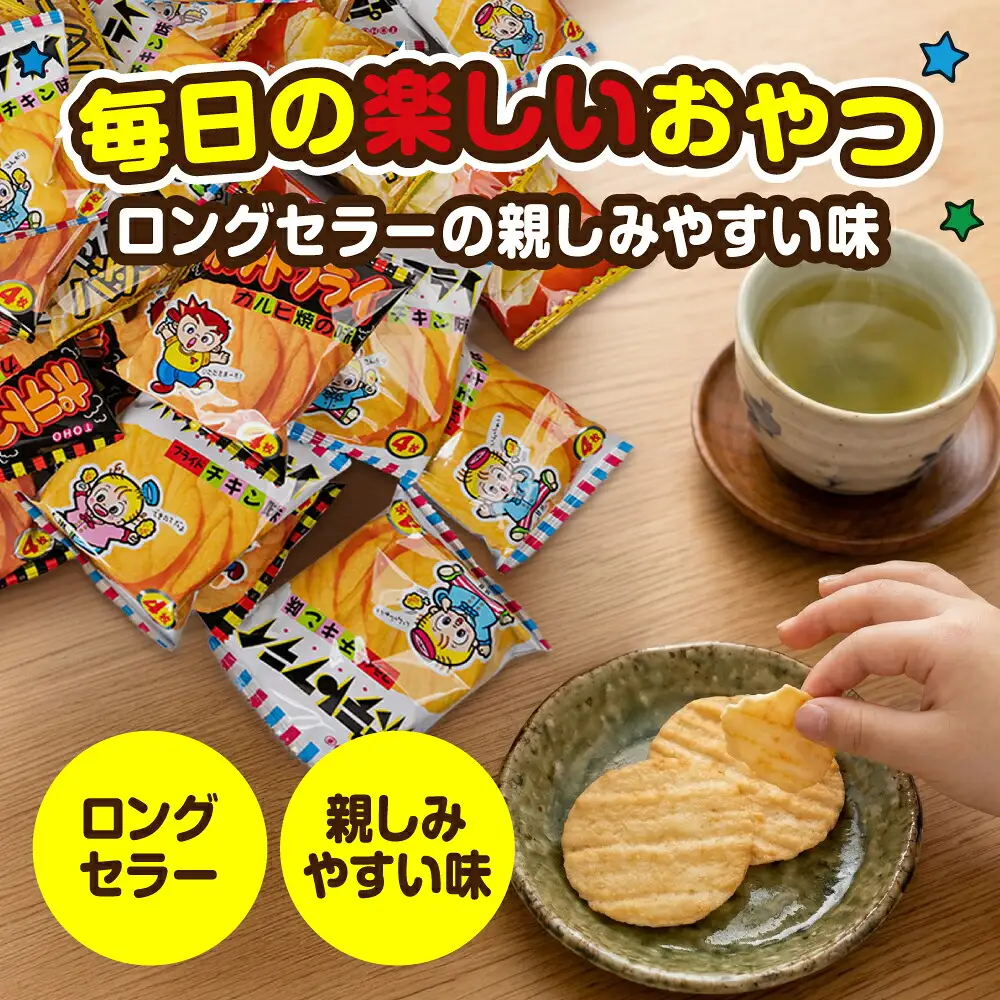 ポテトフライ おまかせ2箱 （4枚(11g)×20袋入×2箱） 駄菓子 だがし お菓子 ポテフ ポテト 東豊製菓 駄菓子 ポテトスナック トーホー フライドチキンスナック 愛知県 豊橋市 スナック菓子 おつまみ