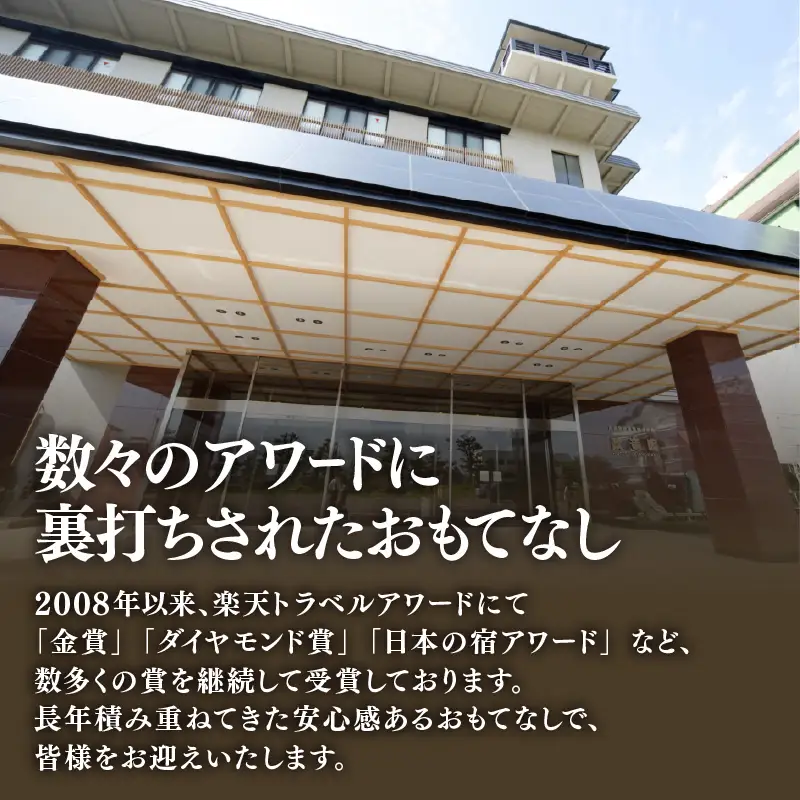 あわら温泉 宿泊利用券 150,000円分 ／ 宿泊券 利用券 旅館 ホテル チケット ペア 観光 旅行 源泉 大浴場 露天風呂 [aw134-r001]