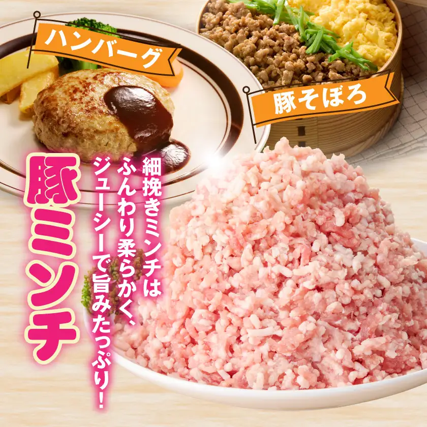 総重量4kg!国産豚小間切れ&豚ミンチセット〔16-L9-001-4kg〕_(都城市) 国産豚 小間切れ ミンチ セット 豚肉 使い勝手抜群 パック