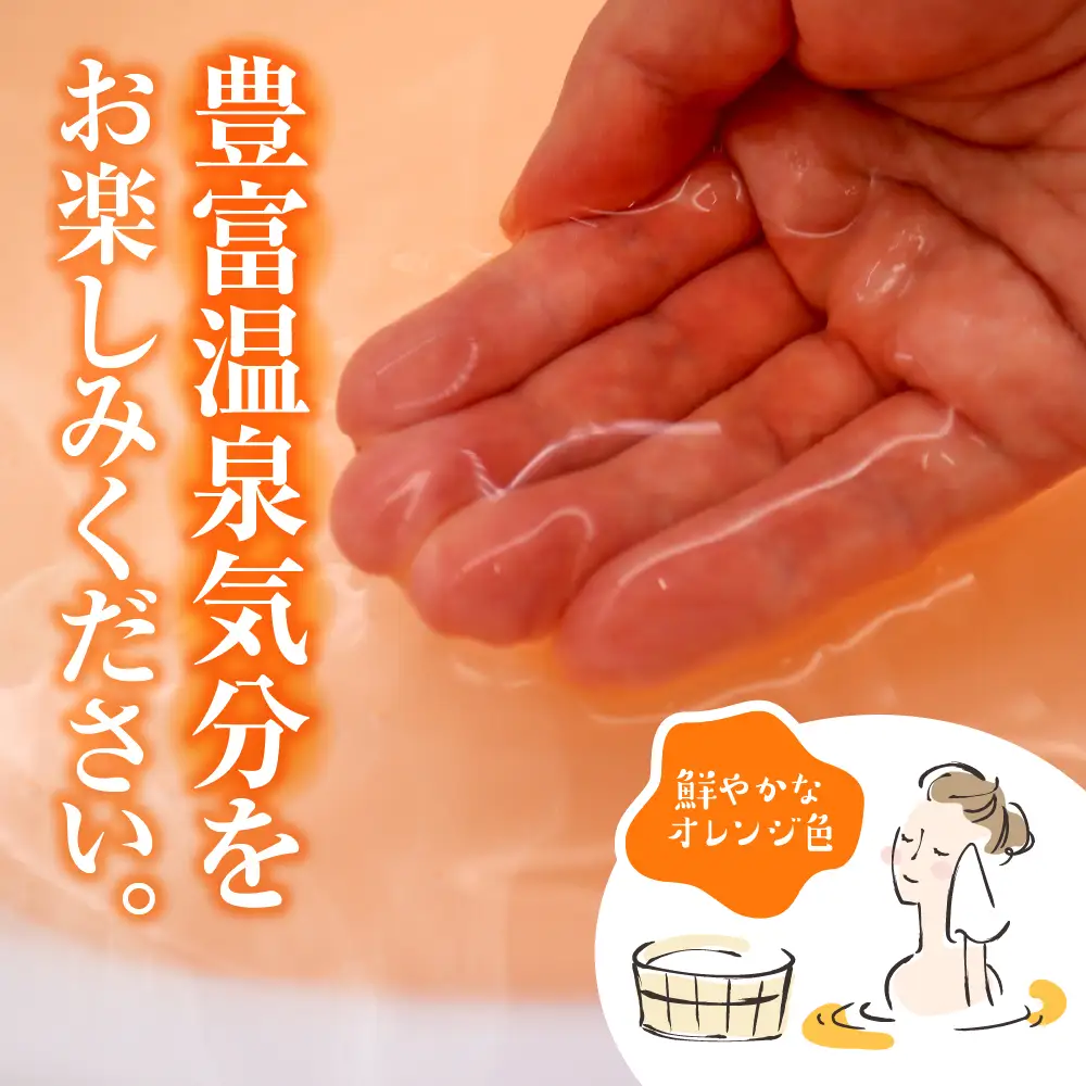 豊富温泉スパパウダー【3袋】 入浴剤 入浴剤