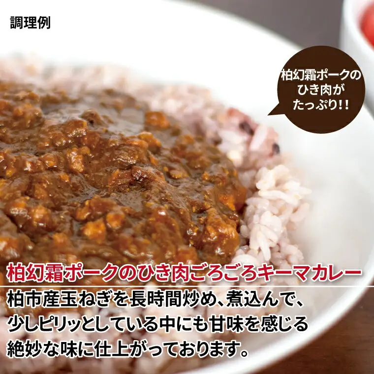 惣菜セット 柏幻霜ポーク カレー プルコギ もつ煮 惣菜セット【冷凍】