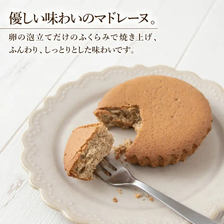 マドレーヌ 5種 個包装 洋菓子 焼菓子 マドレーヌ【5種 計20個】