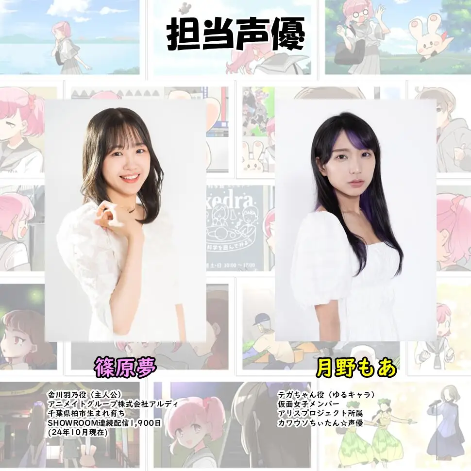 アニメ 超普通都市カシワ伝説 クレジット掲載 アニメ