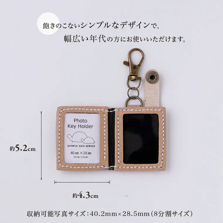 【SLOWLY AND SURELY】フォトキーホルダー 〈本革 写真 キーホルダー フォトキーホルダー かわいい ギフト 記念日 牛革 レザー 選べる3色 茶 青 赤 おしゃれ プレゼント〉 〈茶〉