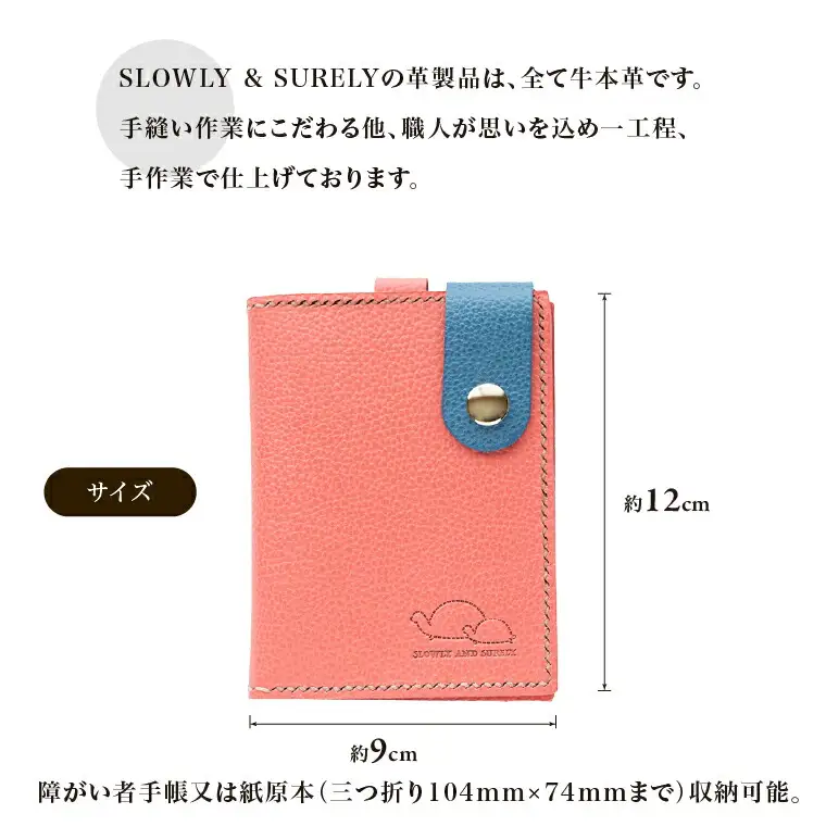 【SLOWLY AND SURELY】手縫い牛革 手帳カバー Mサイズ 〈本革 障がい者手帳カバー 牛革 レザー かわいい おしゃれ 手帳 カードホルダー カードケース パスケース 選べる3色〉 〈青〉