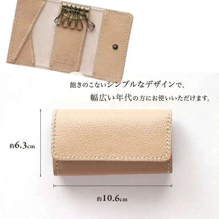 【SLOWLY AND SURELY】手縫い牛革 キーケース 〈本革 かわいい 牛革 レザー 選べる3色シンプル レディース メンズ 革 キーホルダー キーリング 鍵 小物 ファッション 雑貨〉 〈赤〉