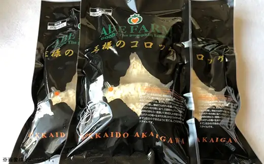 王様のコロッケ（ＡＢＥ　ＦＡＲＭ）