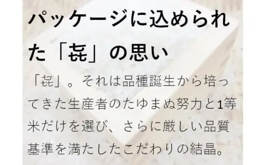 （精米６ｋｇ）ホクレンななつぼし【５ヶ月定期配送】