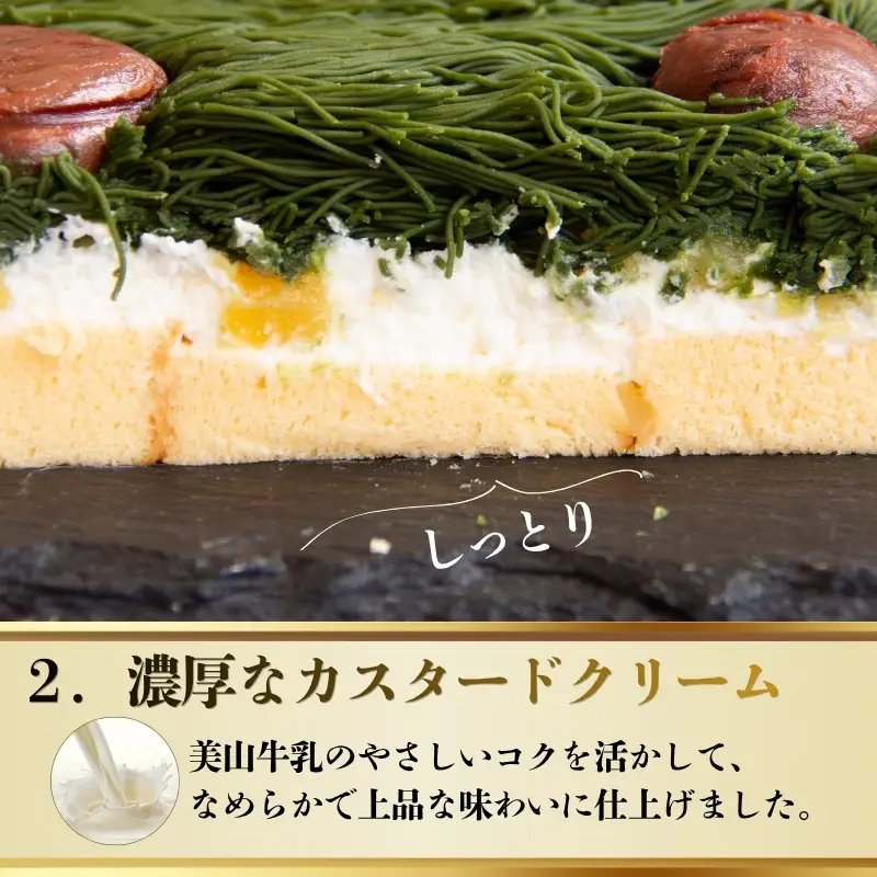 抹茶ブレンド 贅沢 和栗モンブラン 1箱 【 モンブラン 】