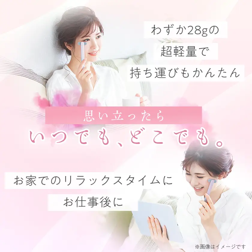 目元をやさしくケアするアイケア機器　Grace eye(クラシックピンク)【配送不可地域：沖縄県】【1726778】