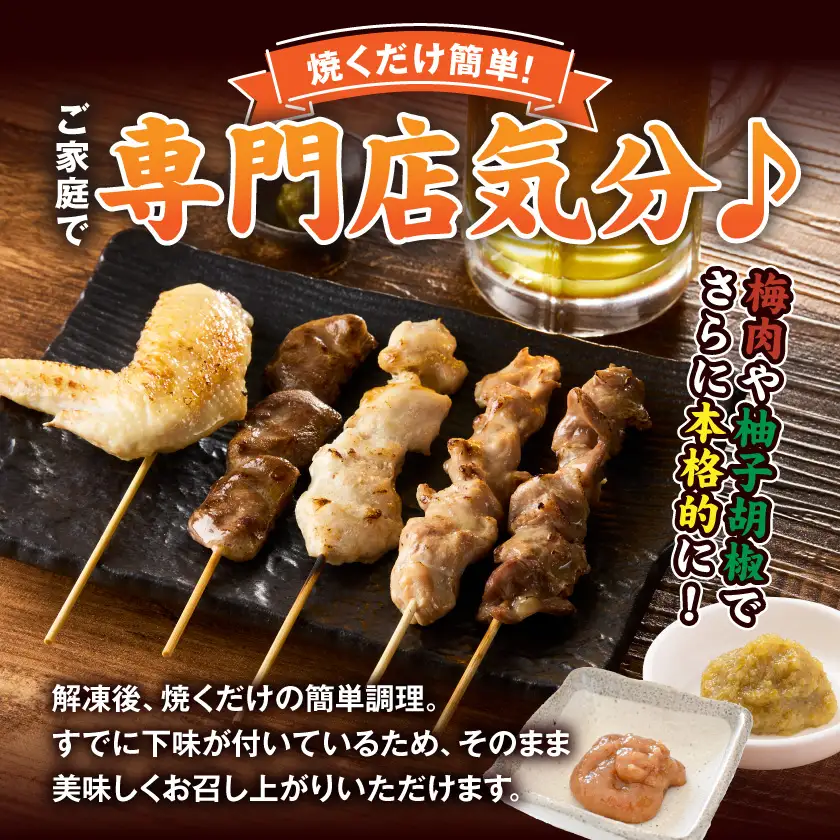 【たしろ屋】本格焼き鳥10パック(50本)〔12-99-004-10〕_(都城市) 国産鶏 焼き鳥 冷凍生串・下味付 5種×10パック 簡単調理