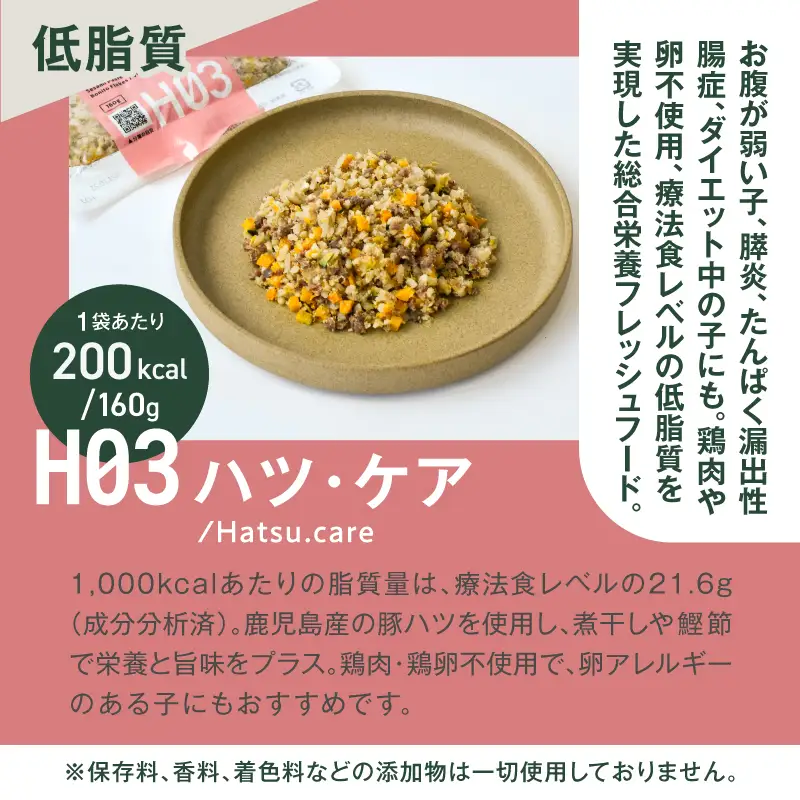 Buddy FOOD 卵不使用セット 3種3パック（鶏むねレバー、豚ハツ、低脂質ハツ・ケア） K390-002_17 国産 豚肉 鶏肉 低脂質 ペットフード
