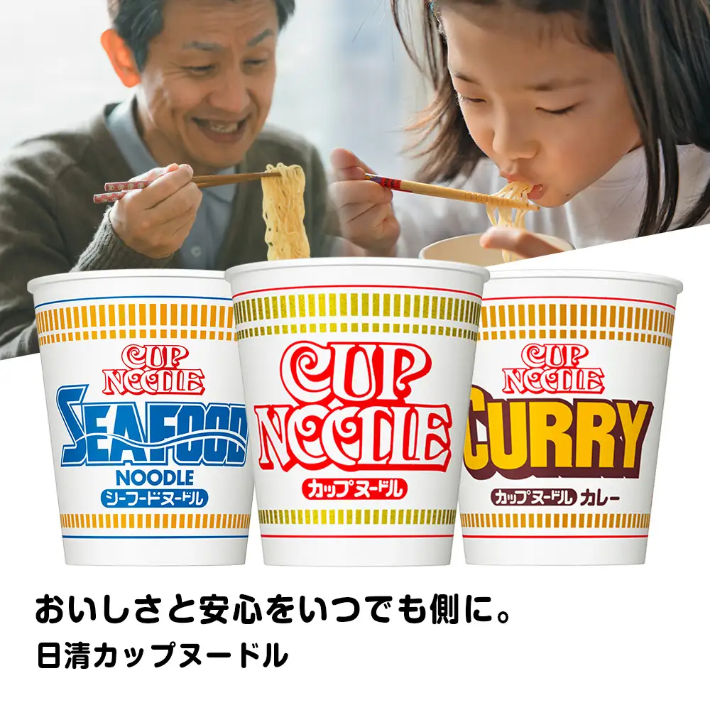 日清 ヌードル3種セット 各10食