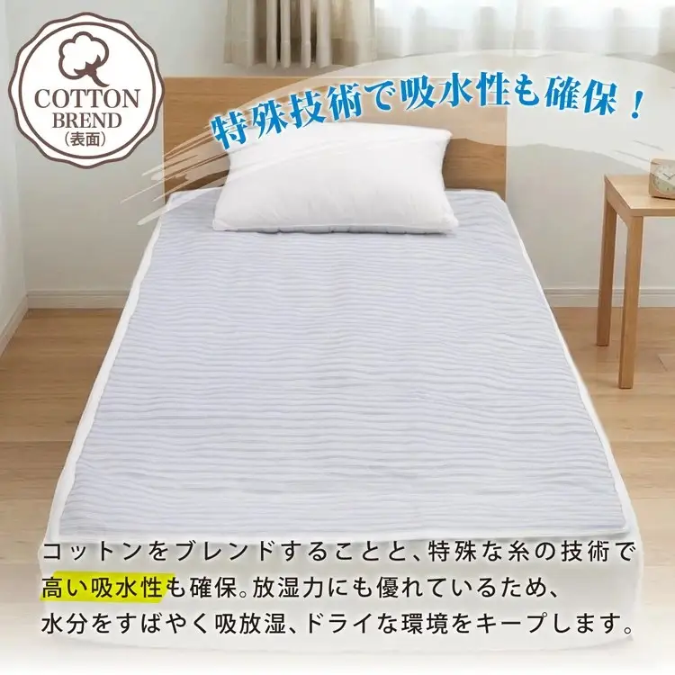 敷きパッド シングル ブルー 日本製 両面メッシュ 【サラビズ】 | コットン ムレ 放湿 通気性抜群 快適 綿混 コットンブレンド ドライパッド シーツ 吸水性 吸放湿性