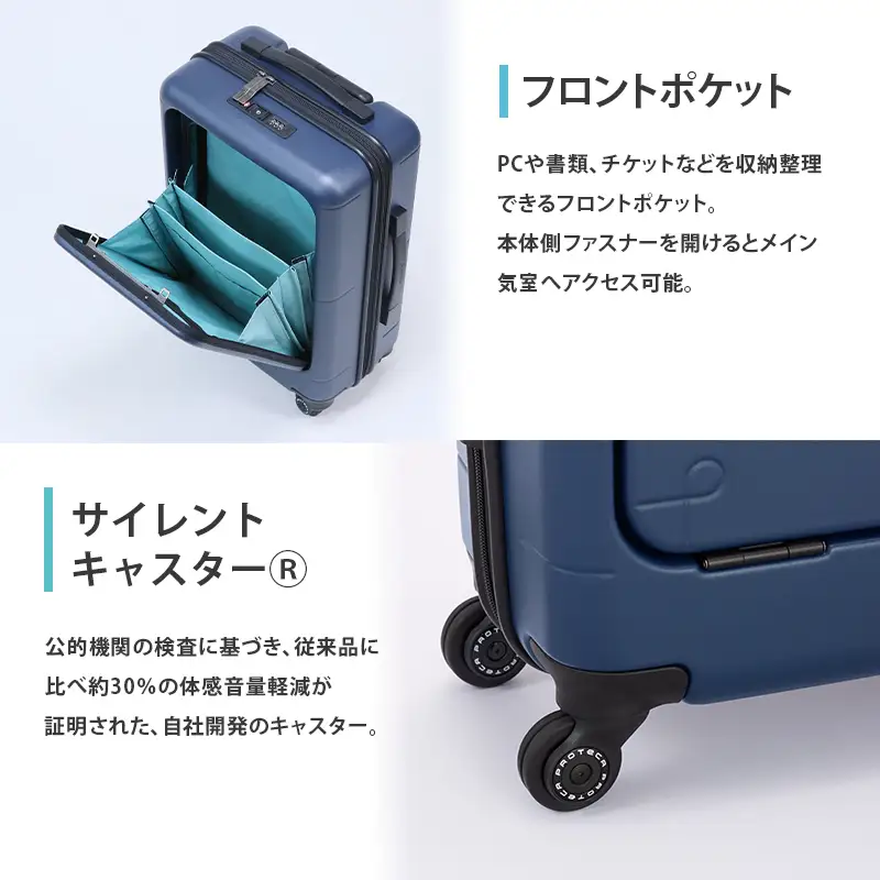 PROTeCA MAXPASS4 48 TR 01472 (03 コズミックネイビー) スーツケース 国産 日本製 29L プロテカ キャリー バッグ 機内持ち込み フロントポケット キャスターストッパー 出張 短期旅行 PROTECA