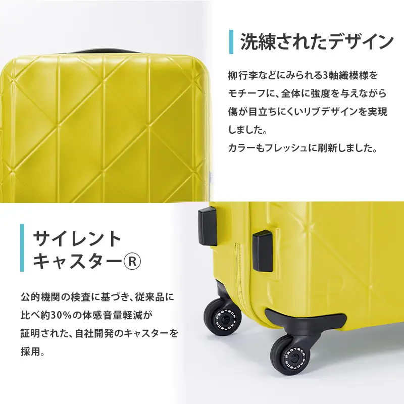 スーツケースプロテカKOHRY2シトラスイエロースーツケース【52L】