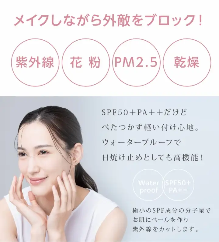 +ONEC （プラワンシー） BB+CCクリーム　1本 40g |  化粧品 化粧品