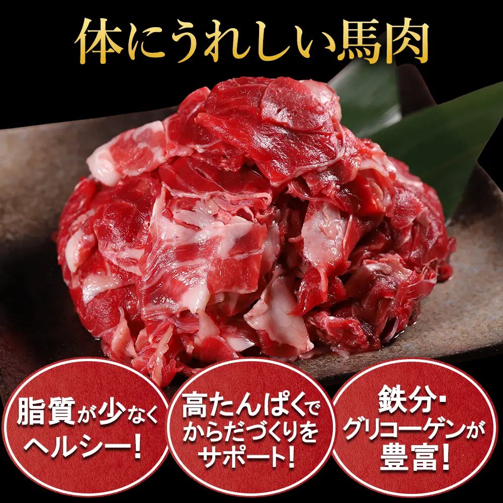 【ふるさと納税】 馬肉 小間切れ 500g 国内肥育 肉 訳あり 赤身 不揃い 健康 ヘルシー 高たんぱく 低脂質 冷凍 熊本県 水上村