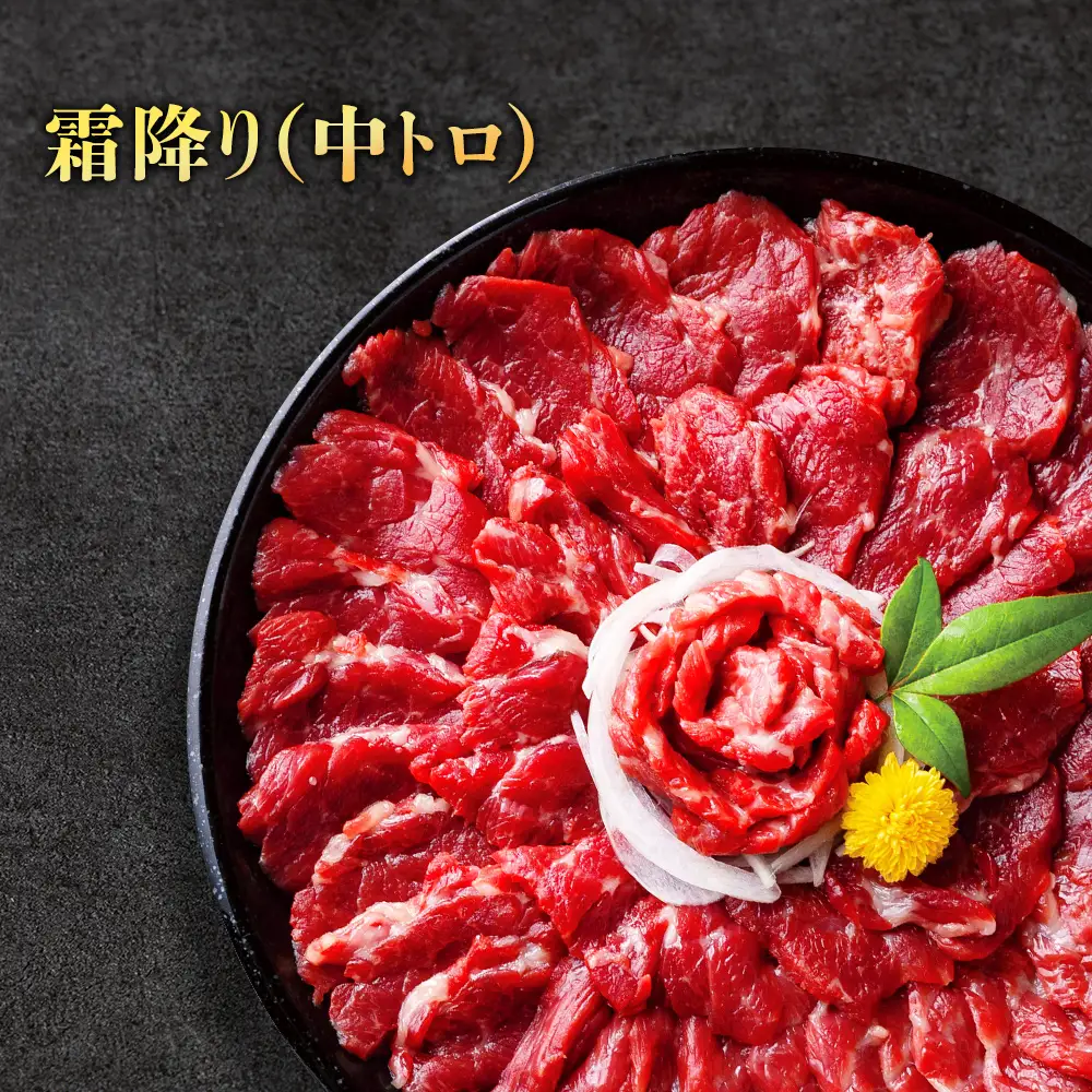 【ふるさと納税】国産 馬刺し 4種食べ比べセット約200g 馬刺 赤身 霜降り ロース ユッケ 冷凍 お取り寄せ 熊本県 水上村