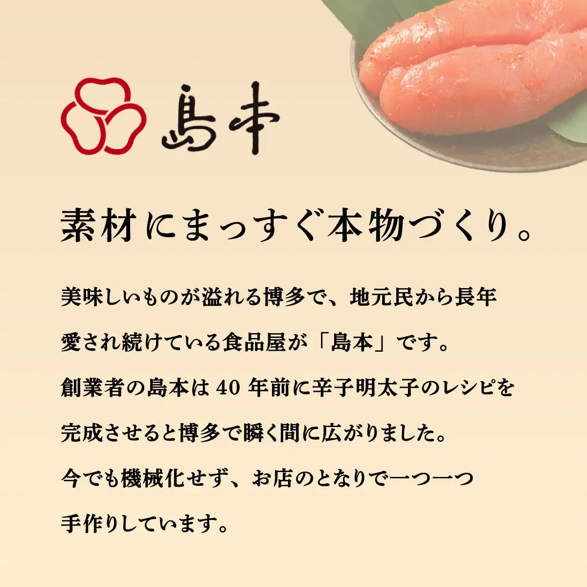  【博多辛子明太子の島本】BIgしっとり鮭めんたい400g