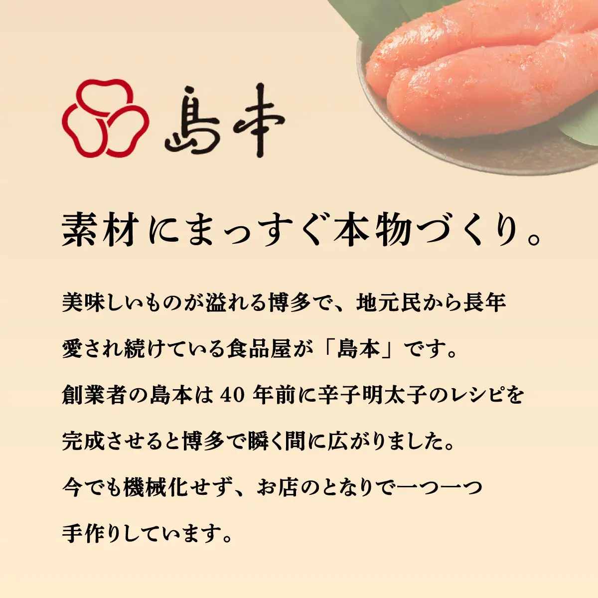  【博多辛子明太子の島本】イカめんたい160g