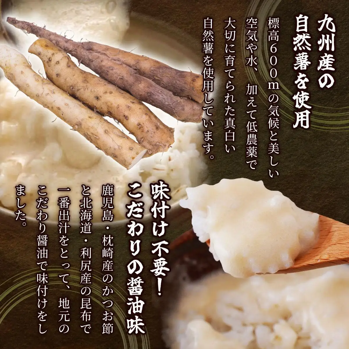  本格自然薯とろろ（醤油味）55g×8個