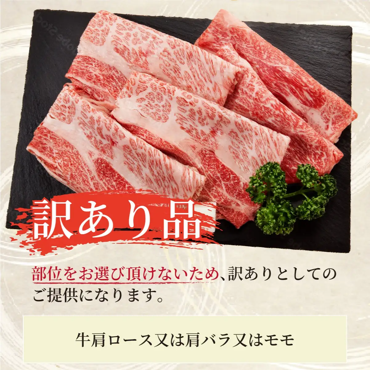  【訳あり】博多和牛 スライス 牛肉 しゃぶしゃぶ すき焼き用 700g