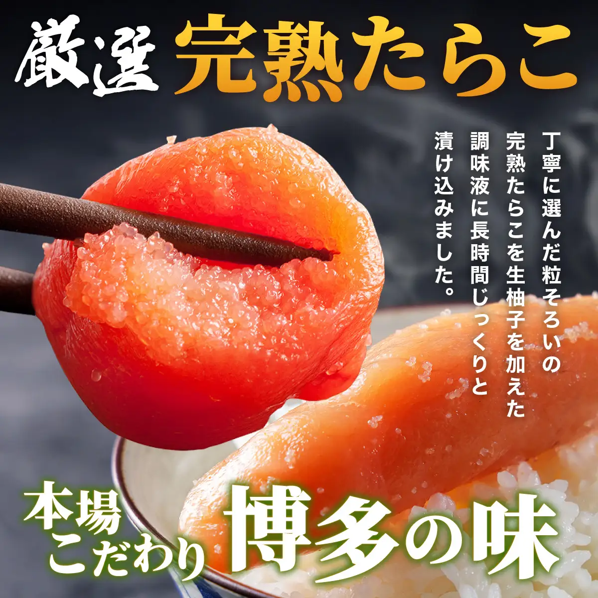 生柚子の風味香る 辛子明太子 上切れ子 1kg 