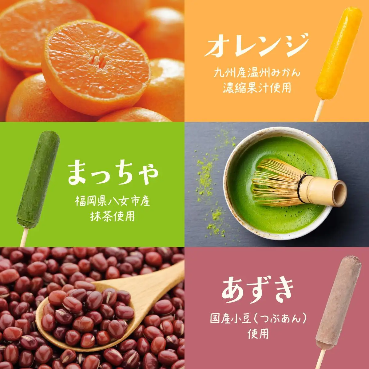  五ヶ山 アイスキャンデー 20本セット