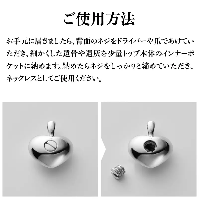 メモリアルペンダントシルバー ハート ARY0001-01