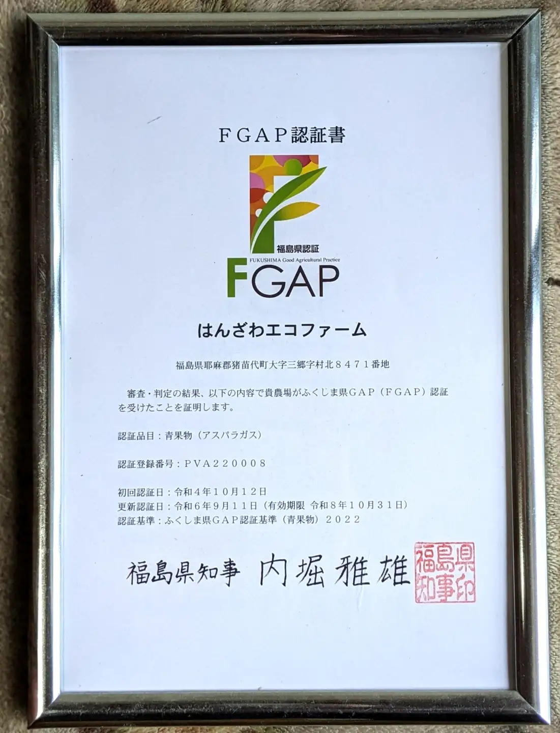 【朝採れ 当日発送】＜訳あり＞ アスパラガス 1.8kg | 家庭用 規格外 甘い 生産者直送 産地直送 野菜 はんざわエコファーム 猪苗代産 ※2026年4月中旬～10月中旬頃に順次発送予定 ※沖縄・離島への配送不可