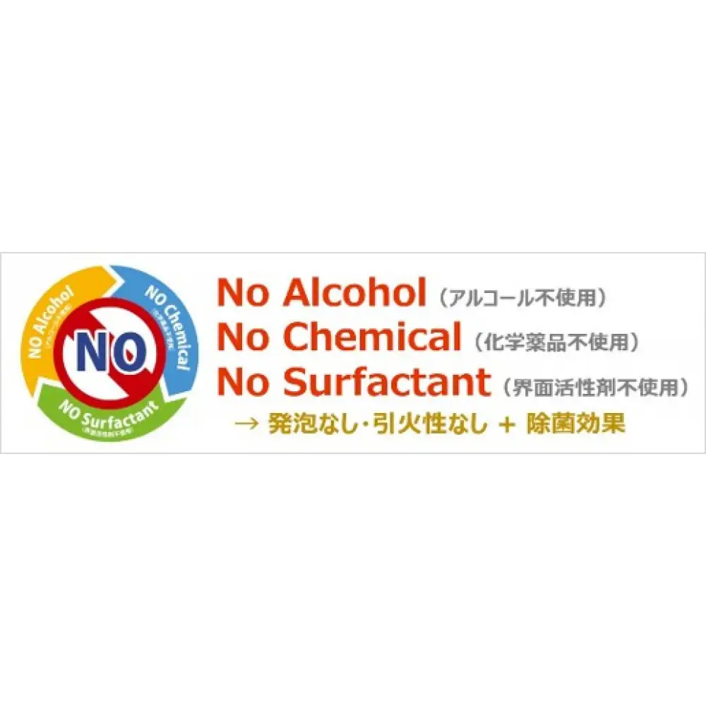 特殊アルカリ電解水「ピュアステラ」　500ml 2本セット　