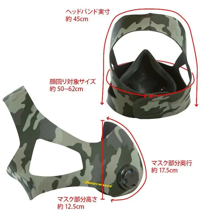 ＢＡＴＴＬＥ　ＡＥＲＯ　ＭＡＳＫ（トレーニングマスク）【大阪府吹田市】