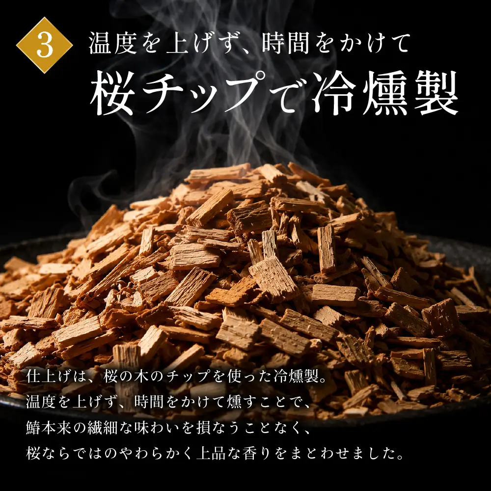 鰆の生ハム ×3パック（1パックあたり、約15g × 約4枚入） 