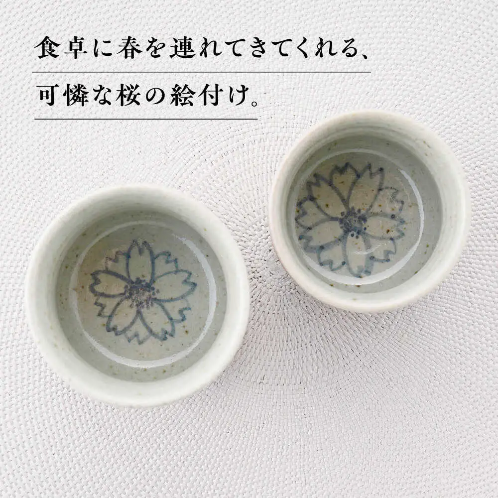 【波佐見焼】桜絵 湯呑み 大小ペアセット【工房風】[EF09]