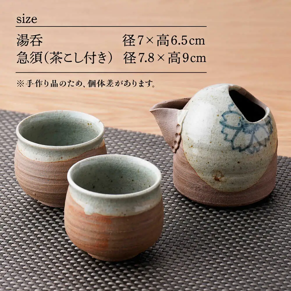 【波佐見焼】桜絵 茶器セット 急須・湯呑【工房風】[EF10]