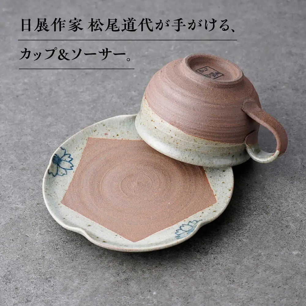 【波佐見焼】桜絵 カップ＆ソーサー ペアセット【工房風】[EF11]