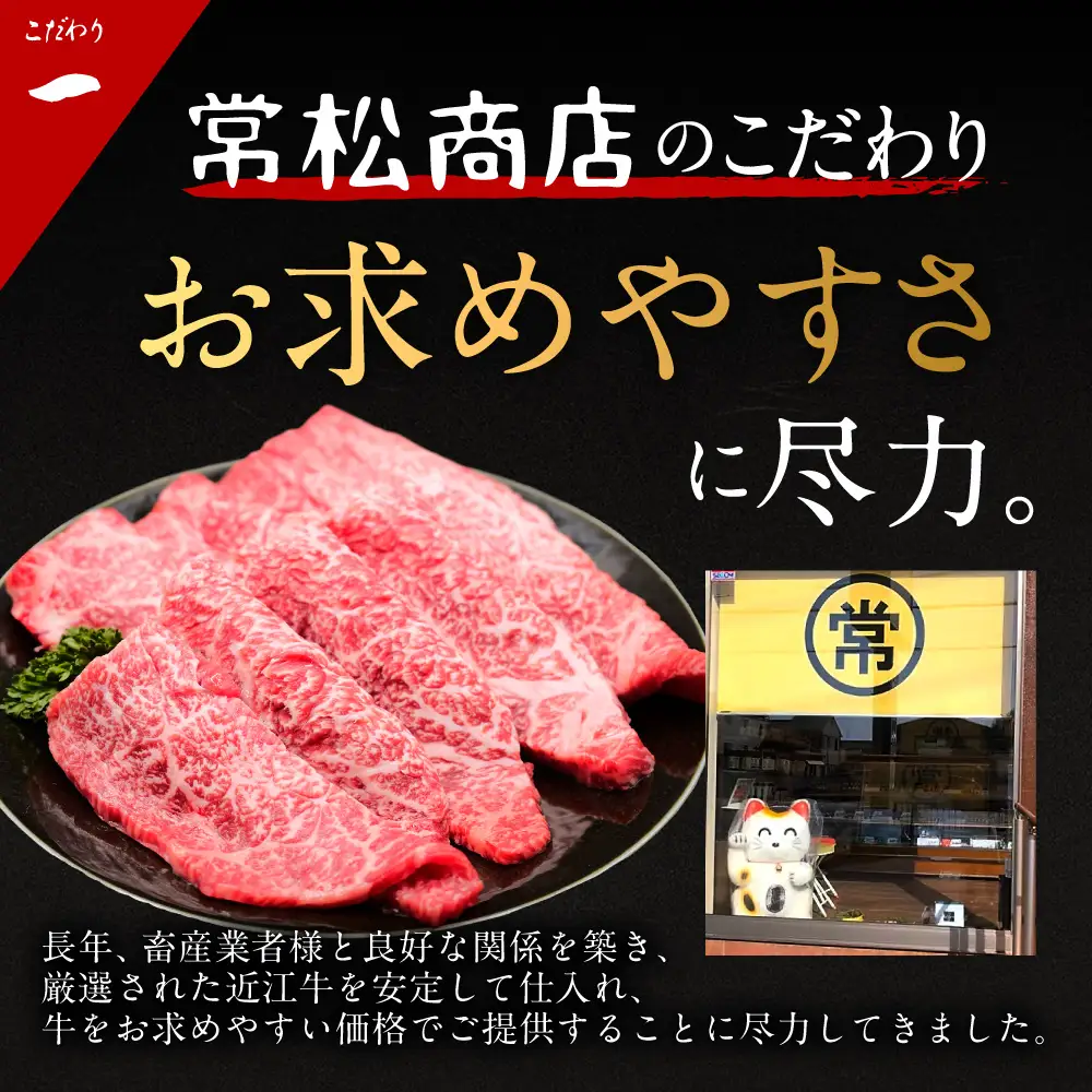 近江牛ロース焼肉用 500g 常松商店 滋賀県 東近江市 C-D30 近江牛 焼肉 ロース 牛肉 A5 和牛 500g 国産 焼き肉 ギフト 霜降り