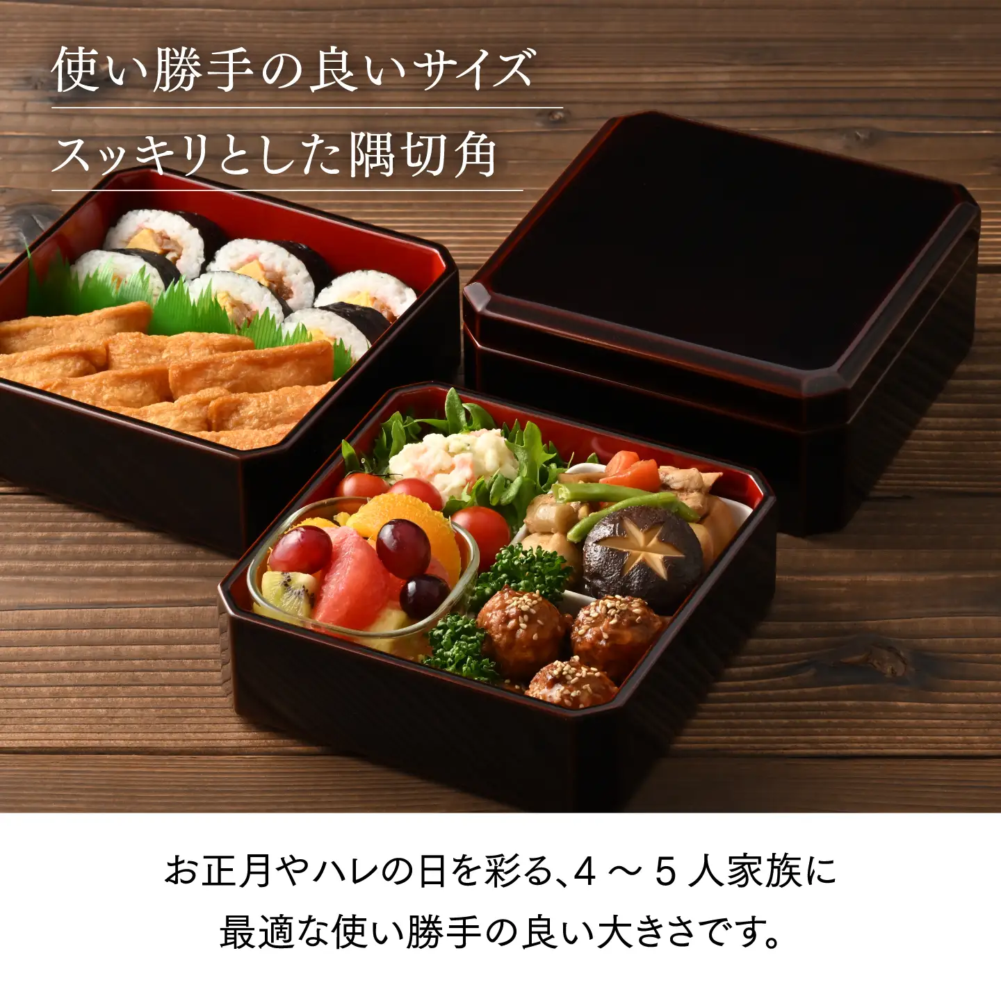 【伝統的工芸品】越前漆器 木製6寸隅切角三段重 溜内朱塗 重箱 漆塗り 