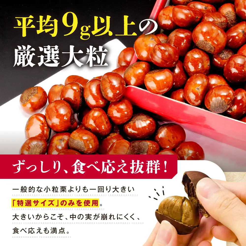 【先行予約】無添加 大粒天津甘栗 7kg 2026年10月下旬より順次発送 【沖縄県・離島配送不可】