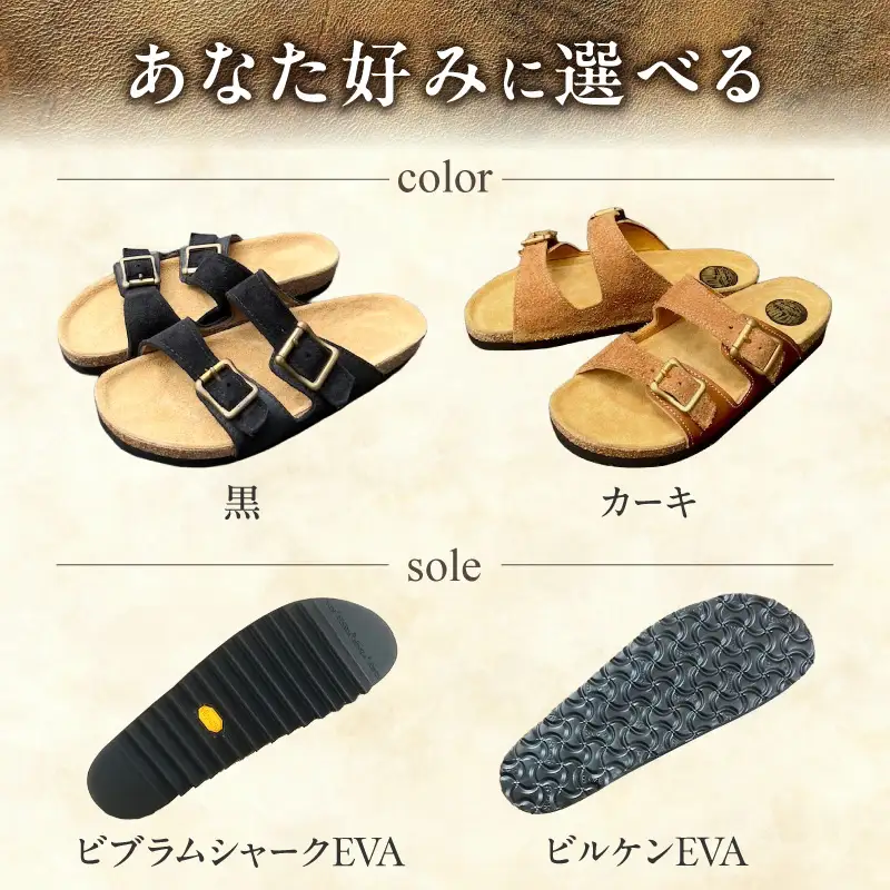 ハンドメイドフッドベッドサンダル ハンドメイド フッドベッド サンダル 選べる 色 サイズ ソール 黒 カーキ 24～28cm ビブラムシャーク ビルケン 国産 ダブルバックル タンニン鞣し 柔らかい 革 足なじみ 真鍮製 エイジング 愛知県 小牧市 送料無料 [212M01]
